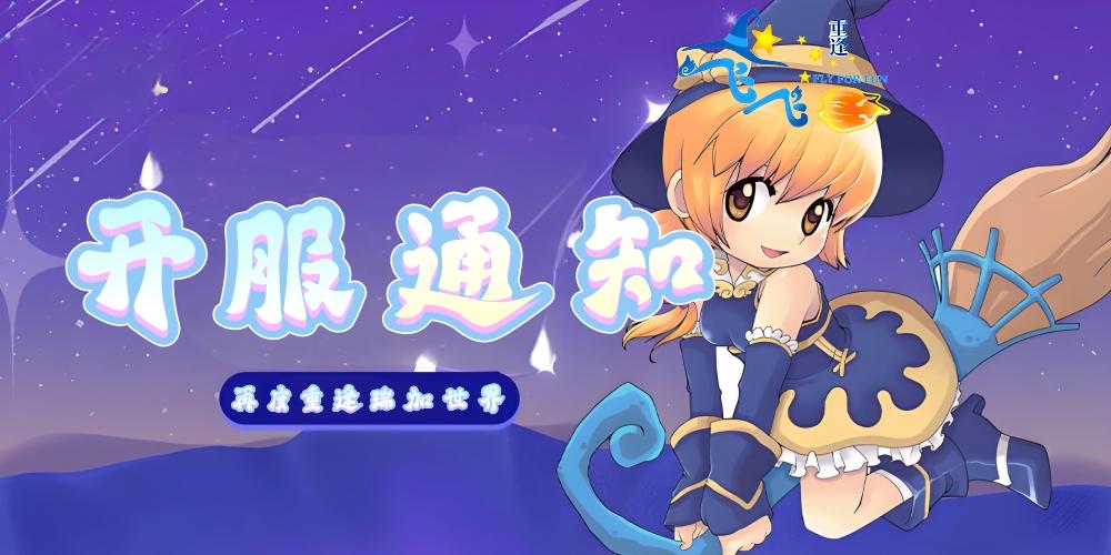 S18.战争之殇｜开区公告